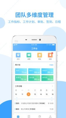 居美商管家截图1
