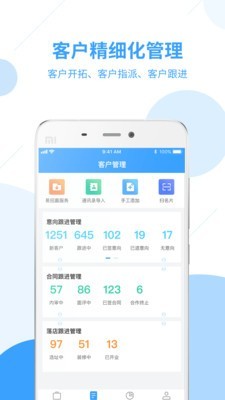 居美商管家截图2
