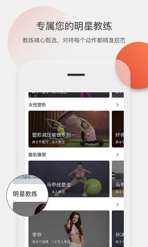 身材有道截图3