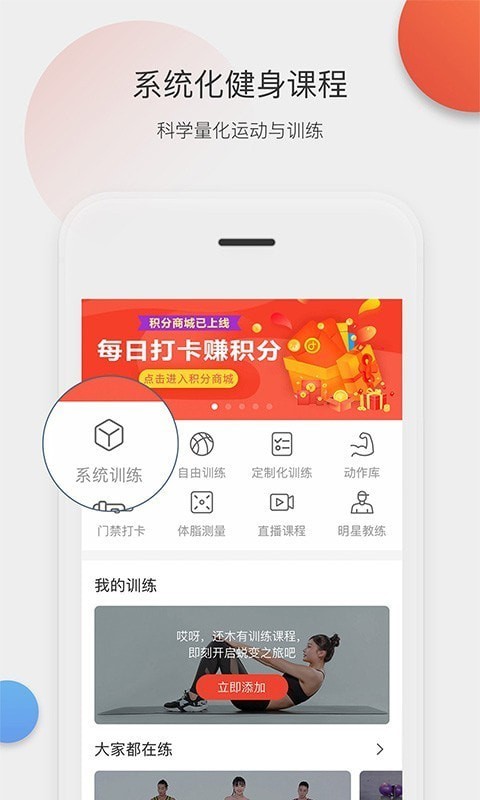 身材有道截图4