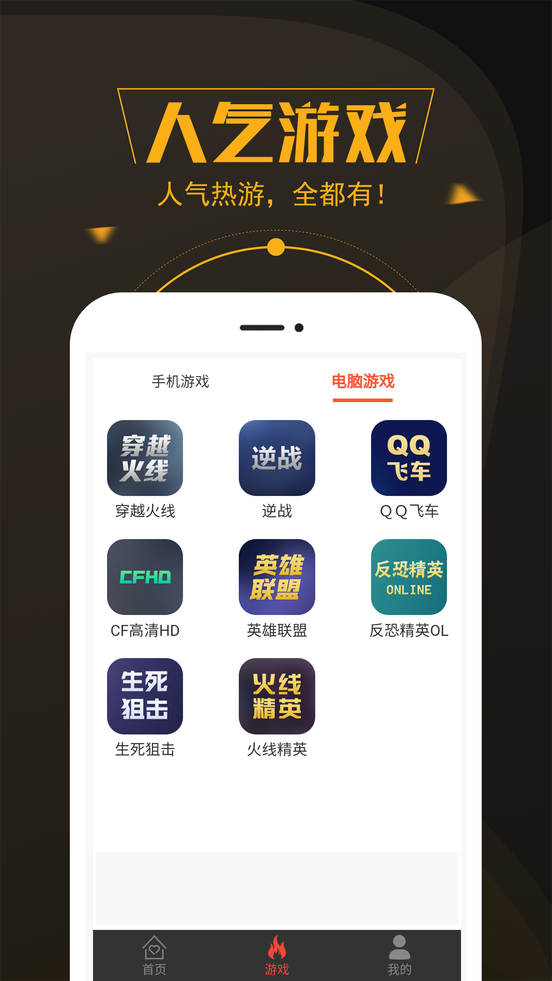 热游租号截图3