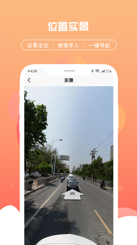 千位守护寻人截图1