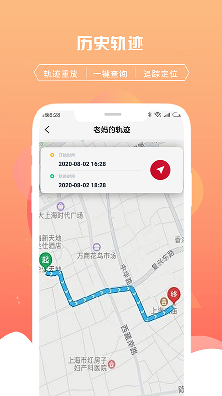 千位守护寻人截图2