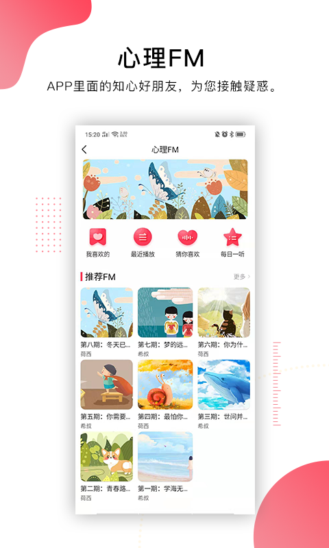 崇文客直播截图3