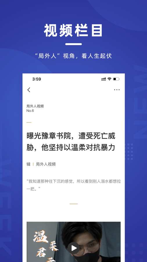 新周刊截图2