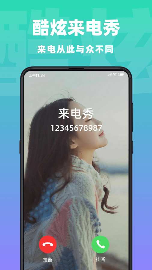 视频壁纸来电秀截图2