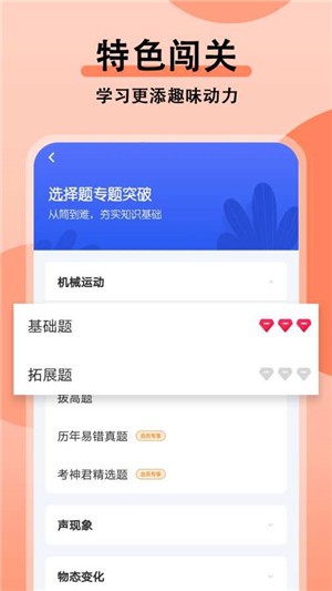 初中物理