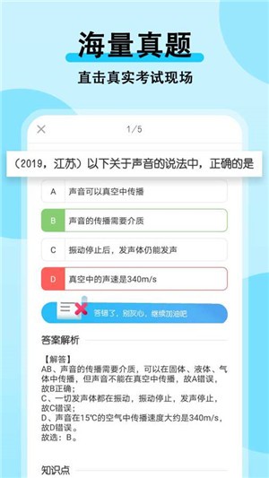初中物理