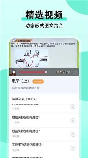 初中物理