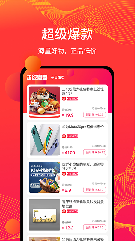 物色好物截图1
