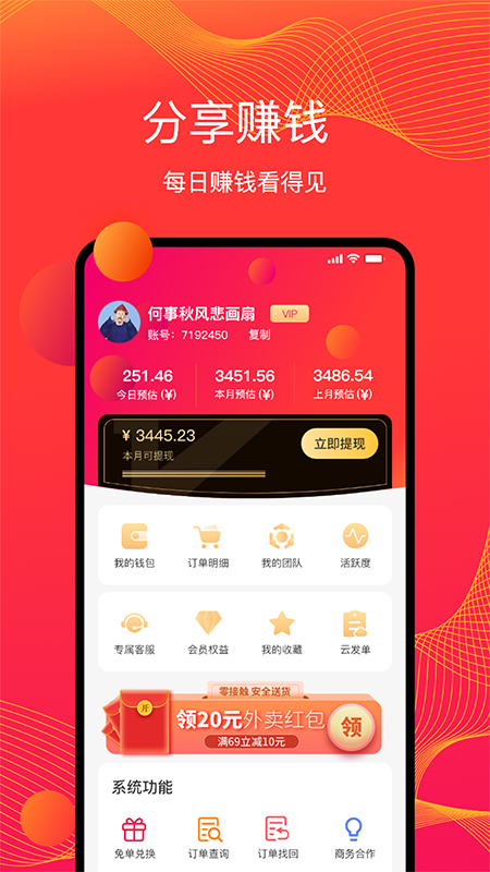 物色好物截图2