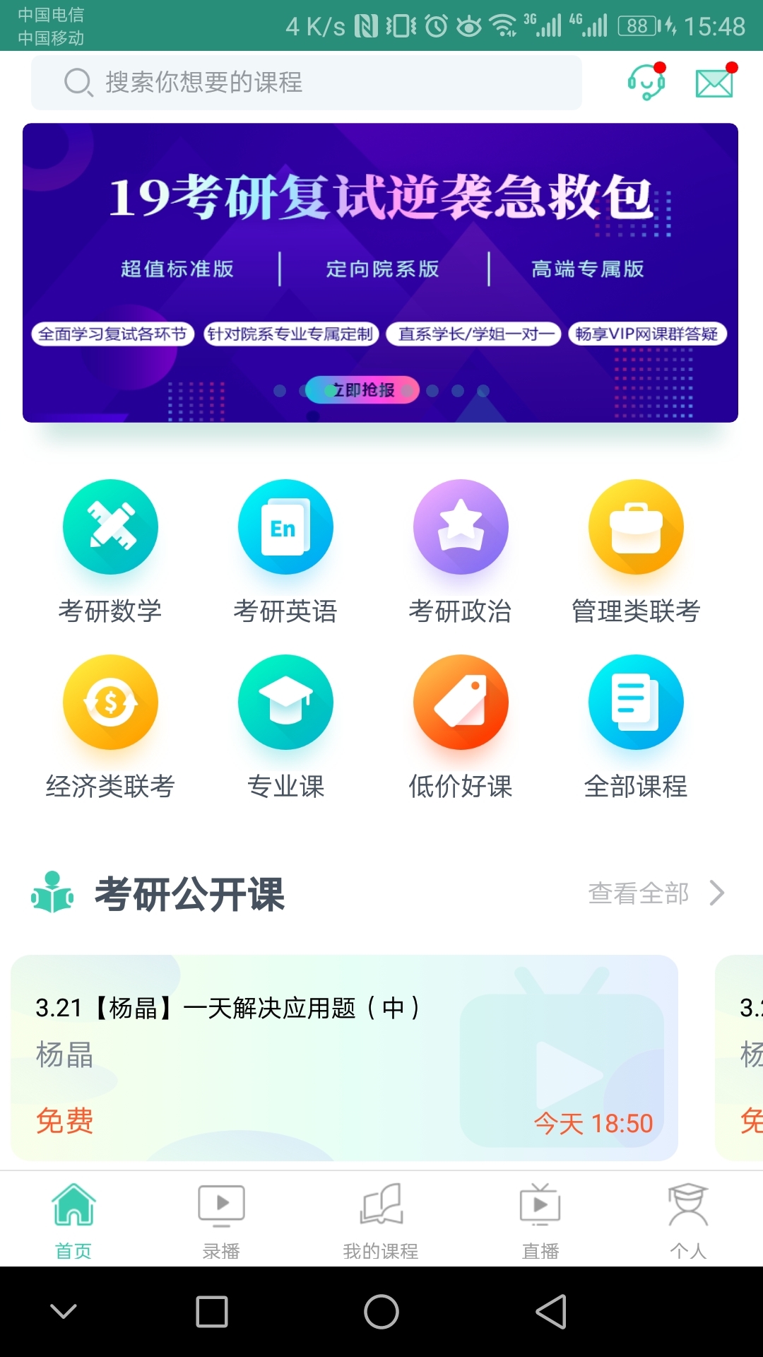 启航教育截图4