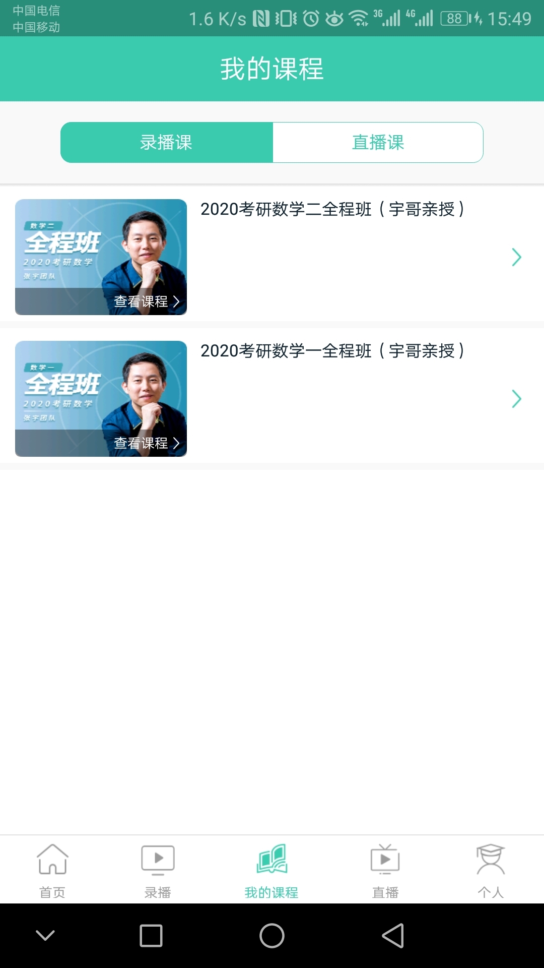 启航教育截图1