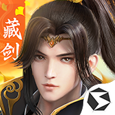 《剑侠世界3》藏剑大礼包