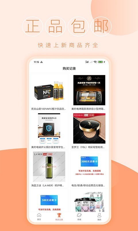多购多商城截图1