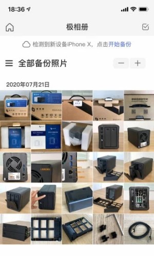极空间截图3