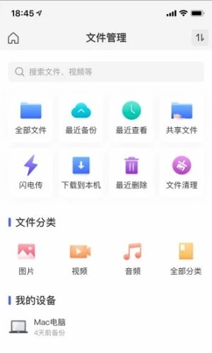 极空间截图1