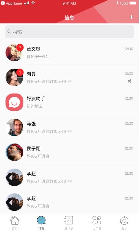 湖南师范大学截图4