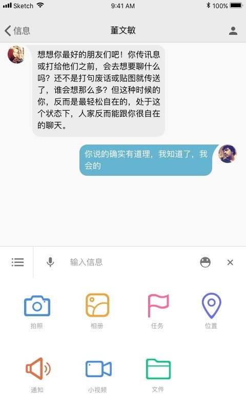 湖南师范大学截图1