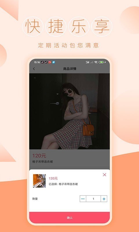 多购多商城截图3