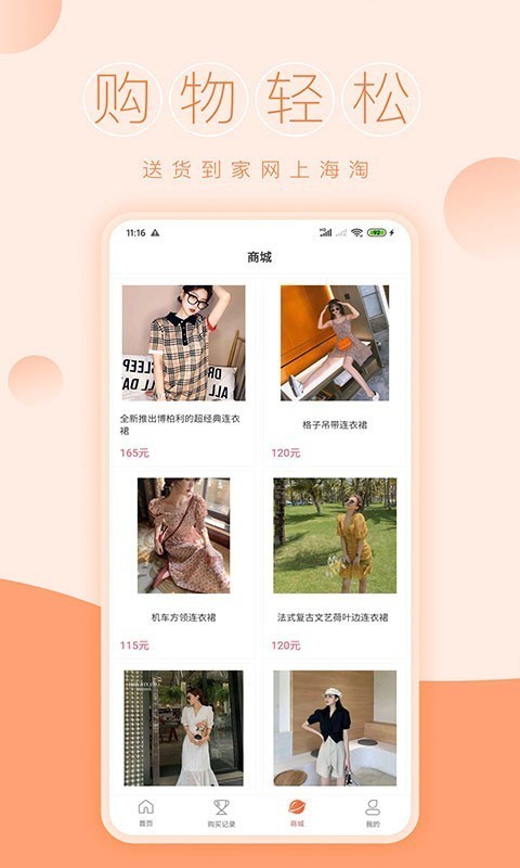 多购多商城截图4