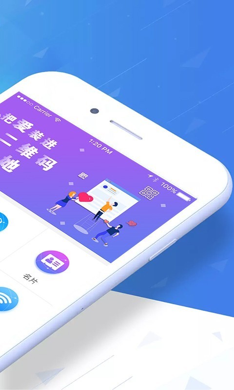 二维码情书生成器截图2