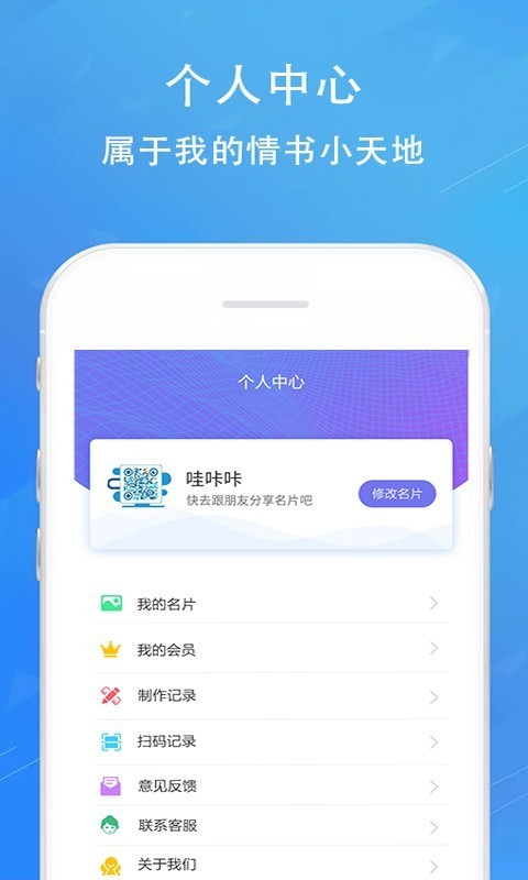 二维码情书生成器截图4