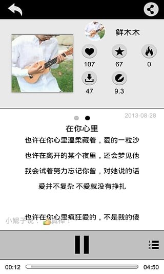 唱作网截图1