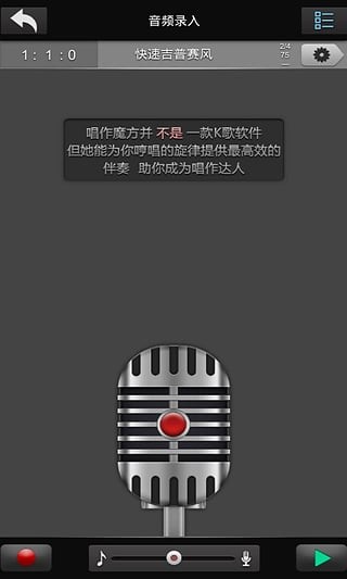唱作网截图3