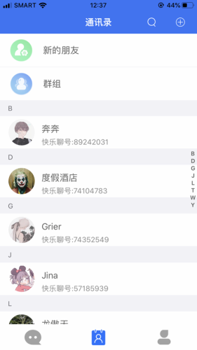 快乐撩截图1