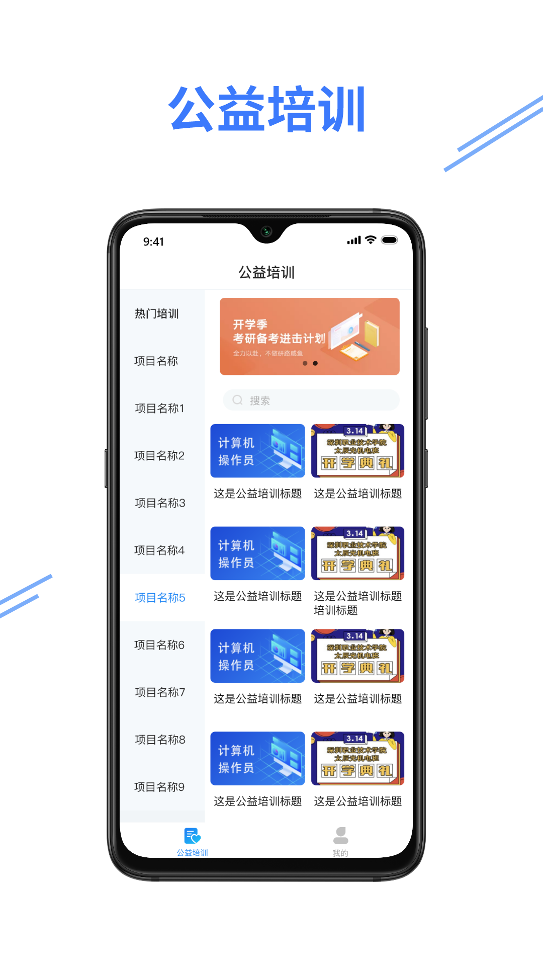 e考证通截图4