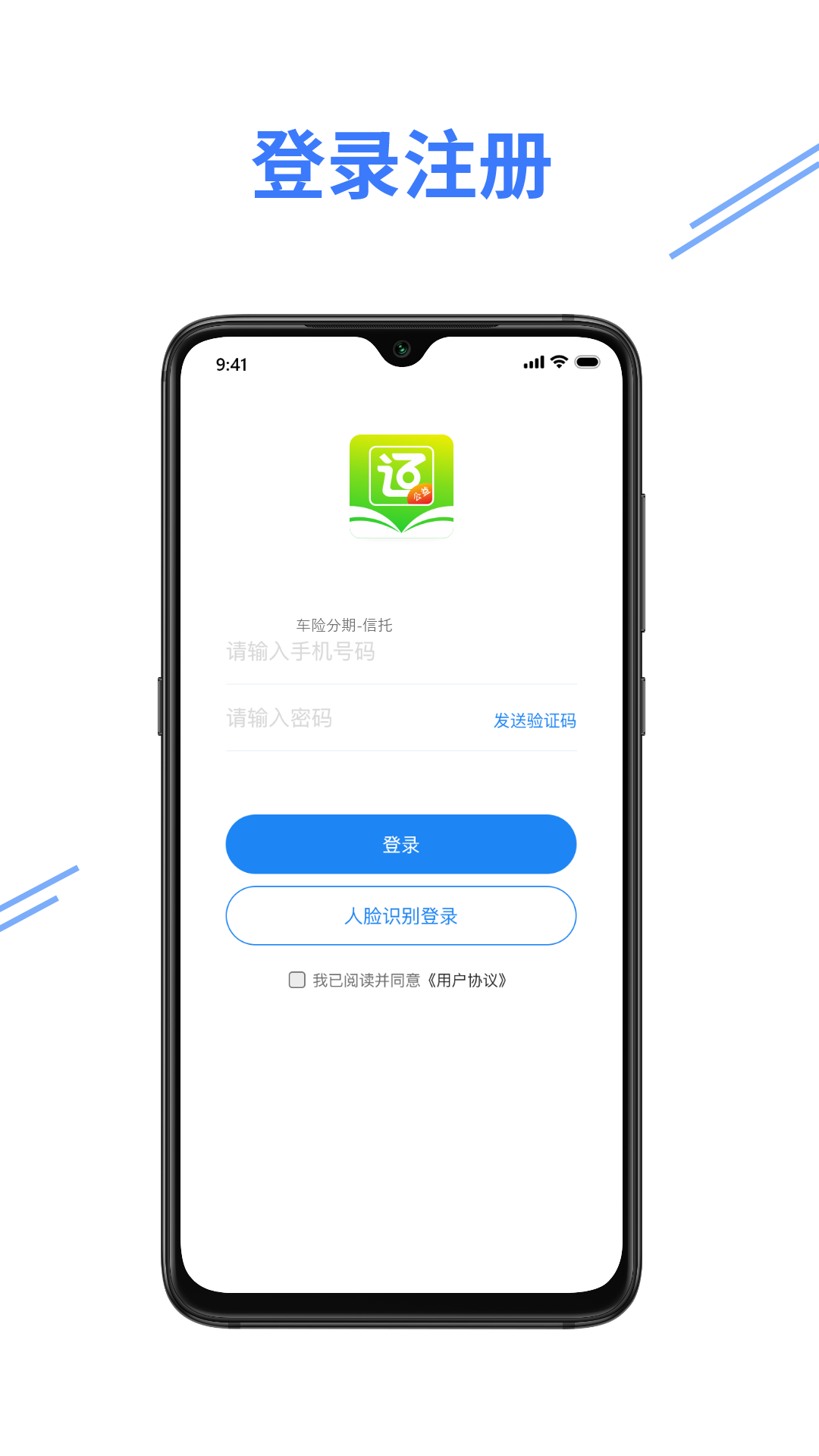 e考证通截图2