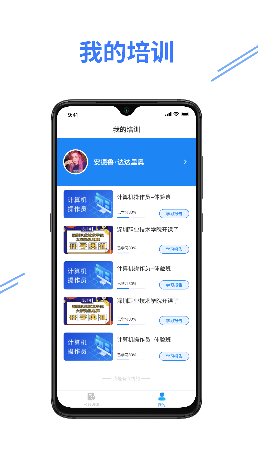 e考证通截图1