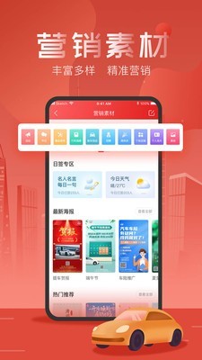 友车帮截图1