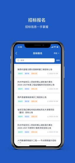 招必得截图1