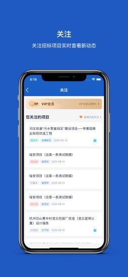 招必得截图4
