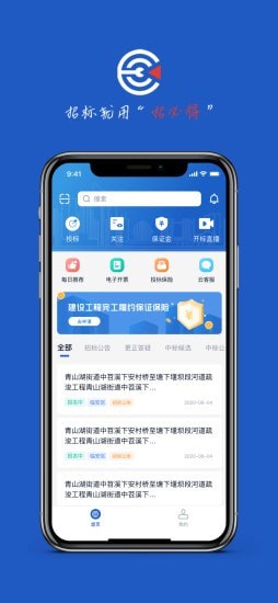 招必得截图3