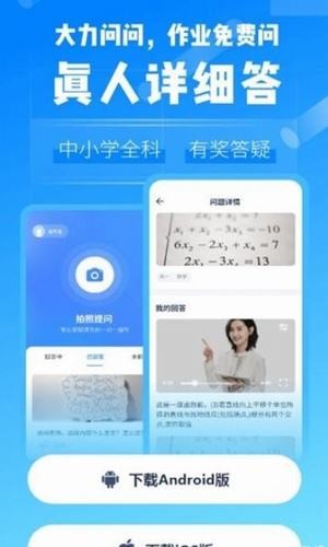 大力问问截图3