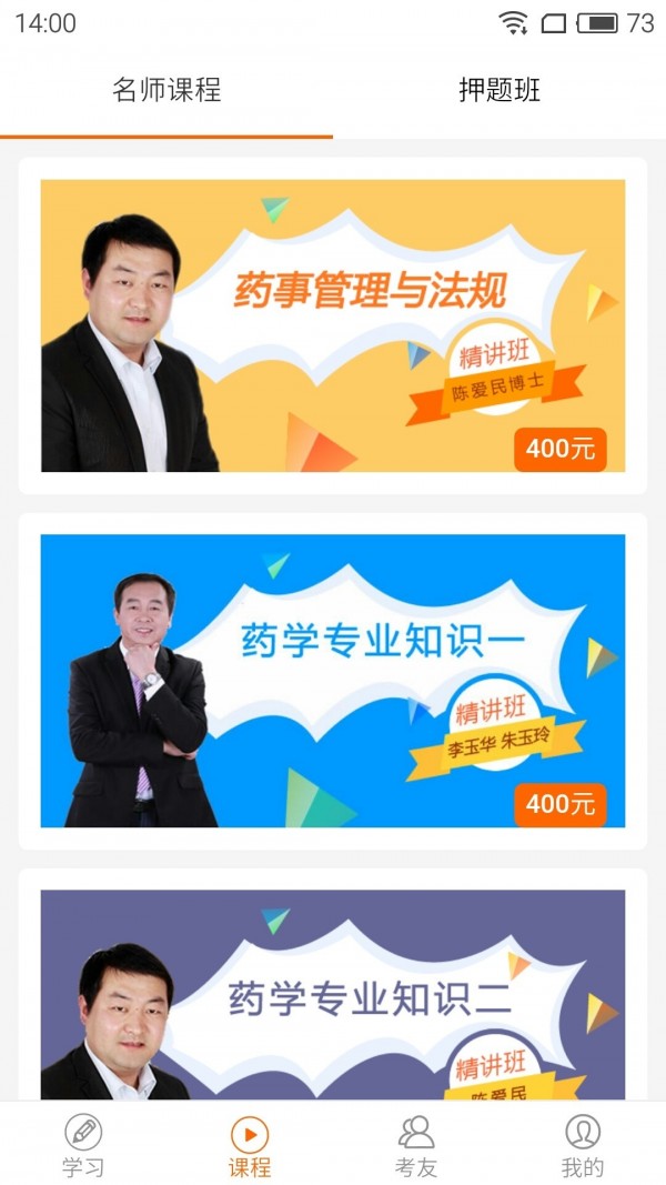 鸭题库截图2