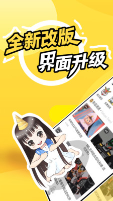 78动漫截图2