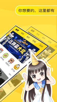 78动漫截图4
