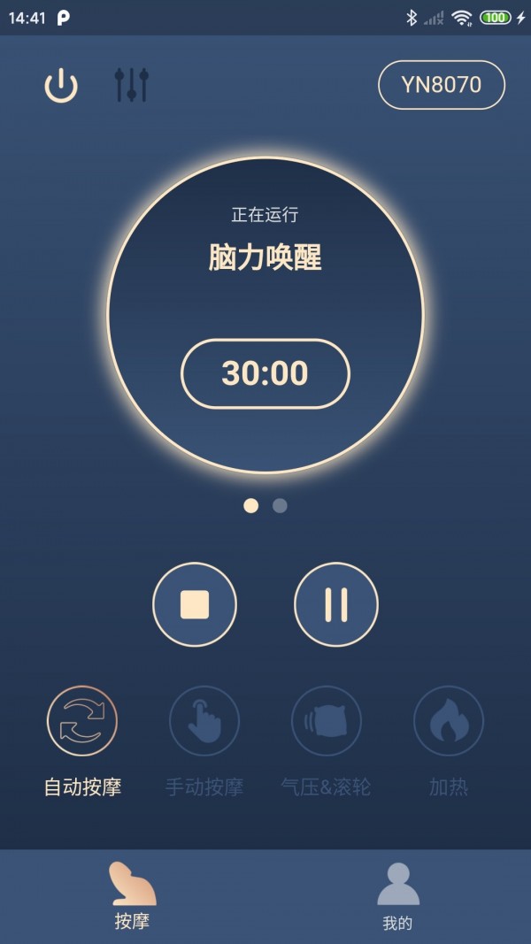 荣泰智能截图2