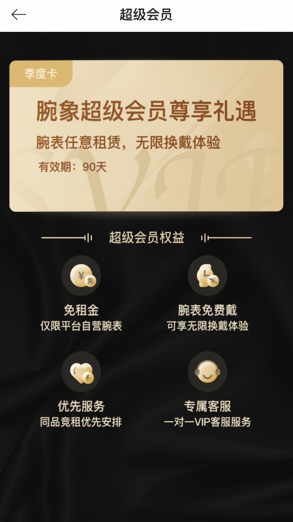 腕象截图1
