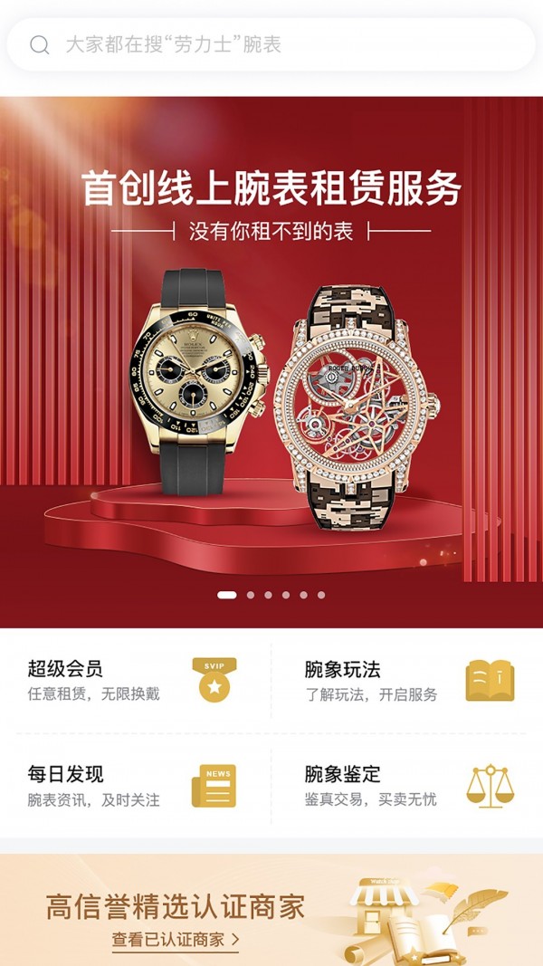 腕象截图4