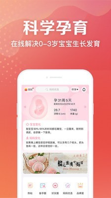 妈妈社区截图4