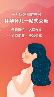 妈妈社区截图3