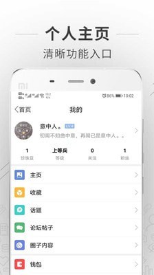 蚌埠论坛截图2