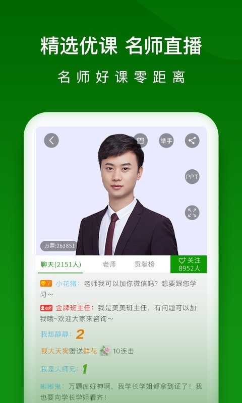 执业护士万题库截图2