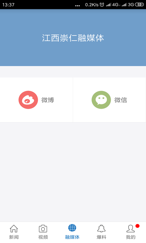 魅力崇仁截图2