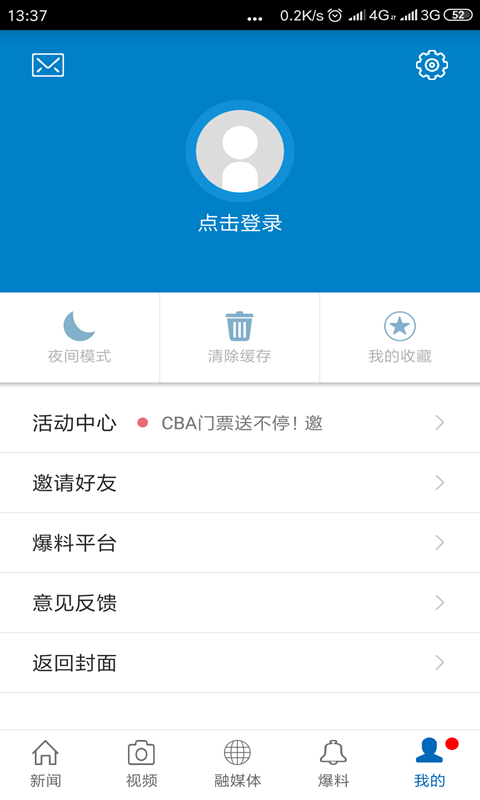 魅力崇仁截图3